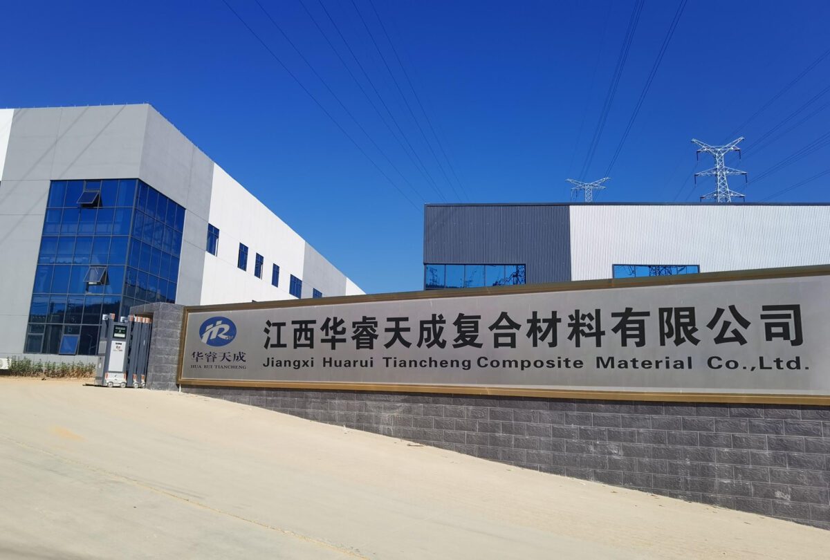 Jiangxi Huarui Tiancheng Composite Materials Co., Ltd. offering a complete range of fiberglass composite materials.